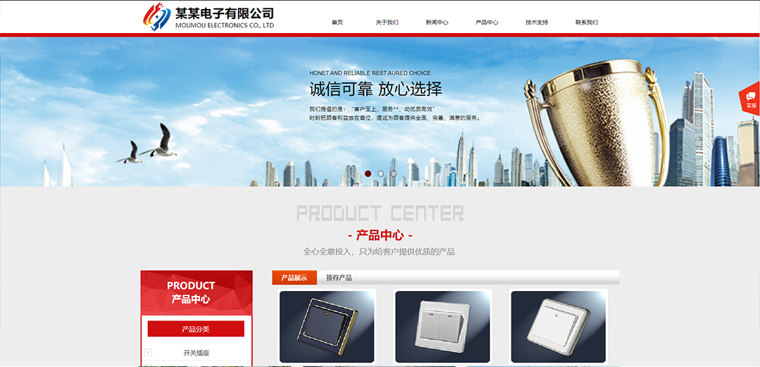 (帶手機(jī)版數(shù)據(jù)同步)自適應(yīng)電子電氣類紅色通用網(wǎng)站模板 (帶手機(jī)版數(shù)據(jù)同步)自適應(yīng)電子電氣類紅色通用網(wǎng)站模板