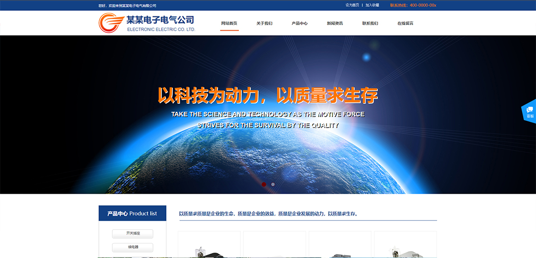 (帶手機版數(shù)據(jù)同步)自適應(yīng)電子電氣類藍色通用網(wǎng)站模板 (帶手機版數(shù)據(jù)同步)自適應(yīng)電子電氣類藍色通用網(wǎng)站模板