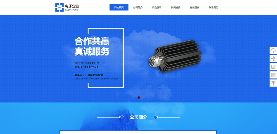 (帶手機(jī)版數(shù)據(jù)同步)自適應(yīng)電子電氣類藍(lán)色通用網(wǎng)站模板 (帶手機(jī)版數(shù)據(jù)同步)自適應(yīng)電子電氣類藍(lán)色通用網(wǎng)站模板