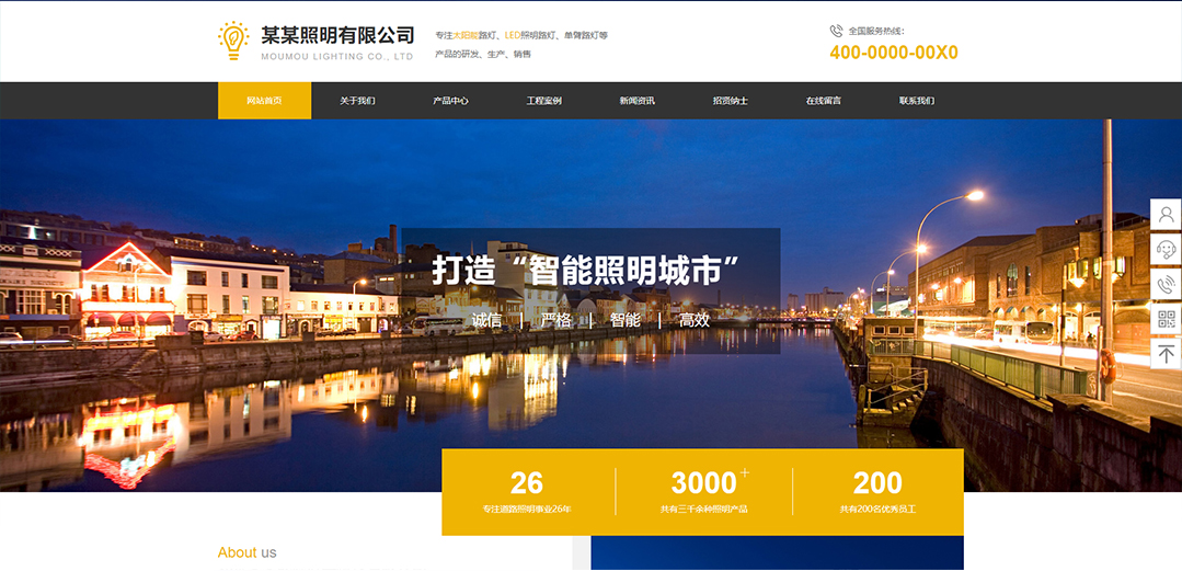 (帶手機(jī)版數(shù)據(jù)同步)自適應(yīng)能源燈具類黃色通用網(wǎng)站模板 (帶手機(jī)版數(shù)據(jù)同步)自適應(yīng)能源燈具類黃色通用網(wǎng)站模板