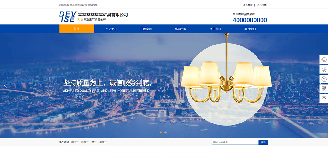 (帶手機(jī)版數(shù)據(jù)同步)自適應(yīng)能源燈具類通用網(wǎng)站模板 (帶手機(jī)版數(shù)據(jù)同步)自適應(yīng)能源燈具類通用網(wǎng)站模板