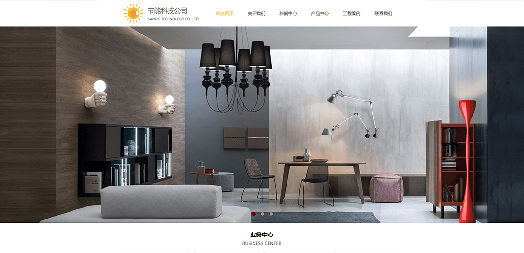 (帶手機版數(shù)據(jù)同步)自適應能源燈具類黃色通用網(wǎng)站模板