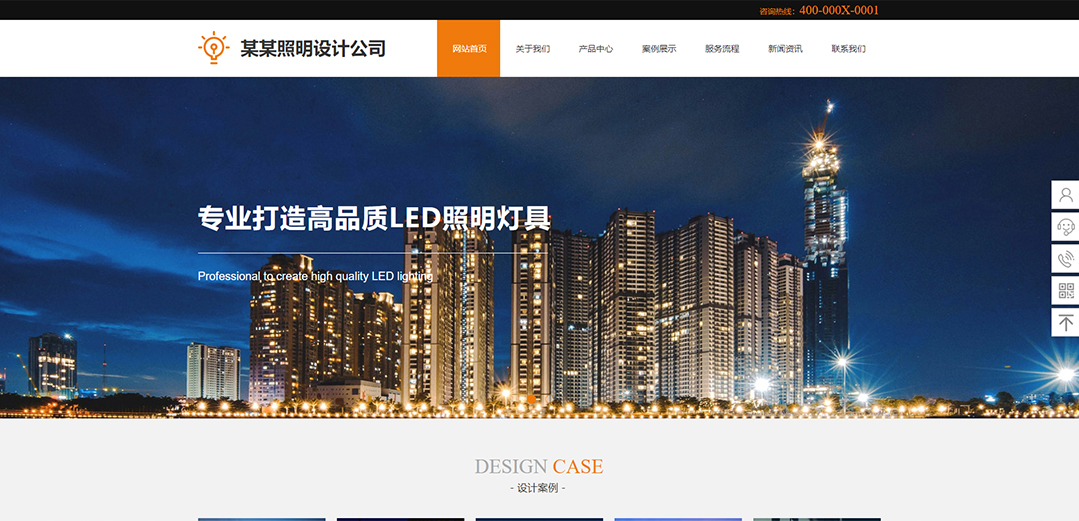 (帶手機(jī)版數(shù)據(jù)同步)自適應(yīng)能源燈具類橙色通用網(wǎng)站模板 (帶手機(jī)版數(shù)據(jù)同步)自適應(yīng)能源燈具類橙色通用網(wǎng)站模板