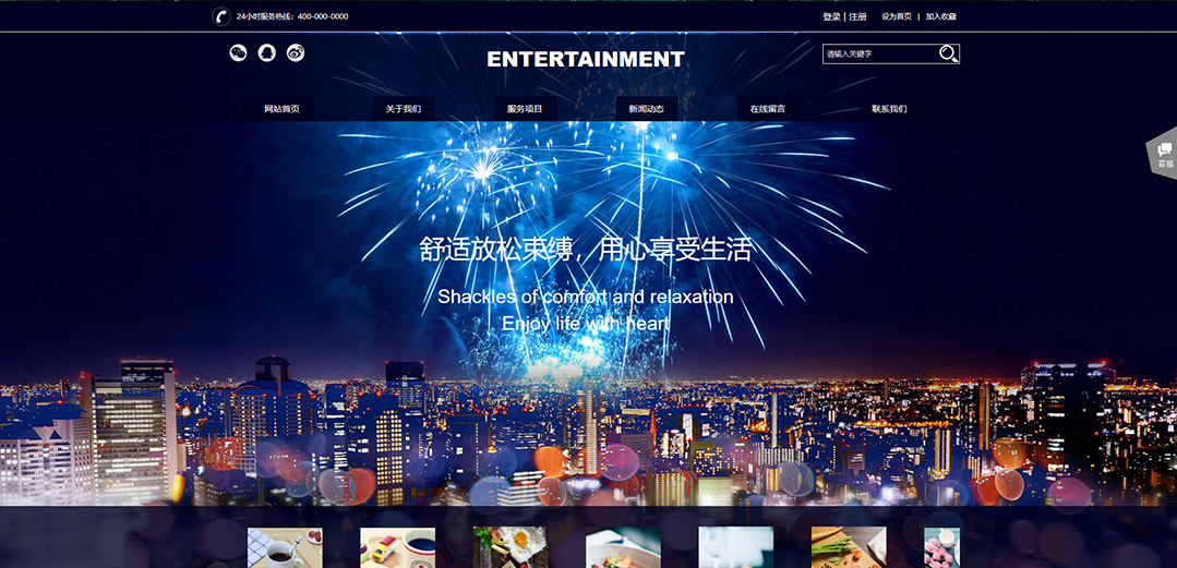 (帶手機(jī)版數(shù)據(jù)同步)自適應(yīng)娛樂(lè)休閑類(lèi)通用網(wǎng)站模板 (帶手機(jī)版數(shù)據(jù)同步)自適應(yīng)娛樂(lè)休閑類(lèi)通用網(wǎng)站模板