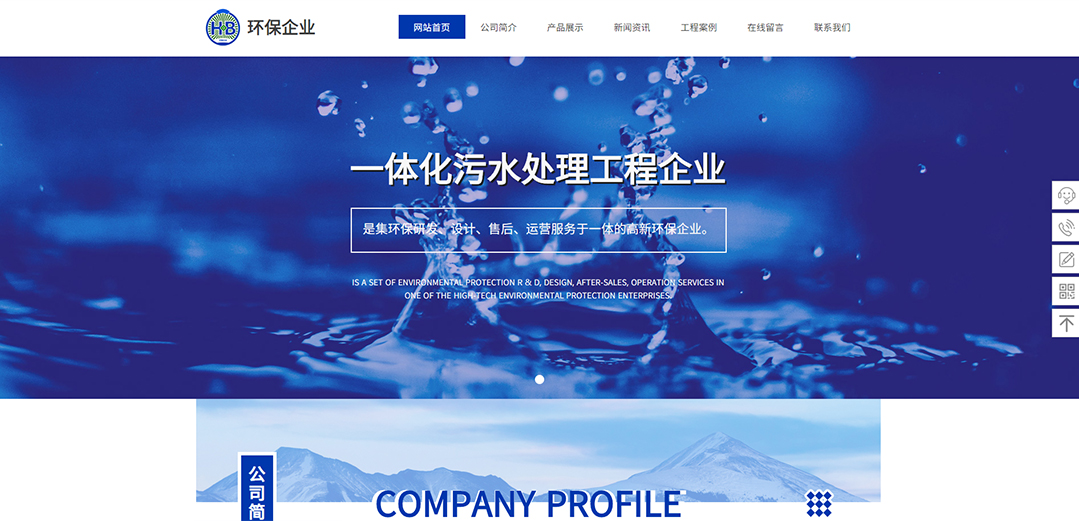 (帶手機版數(shù)據(jù)同步)自適應(yīng)環(huán)保類通用網(wǎng)站模板 (帶手機版數(shù)據(jù)同步)自適應(yīng)環(huán)保類通用網(wǎng)站模板