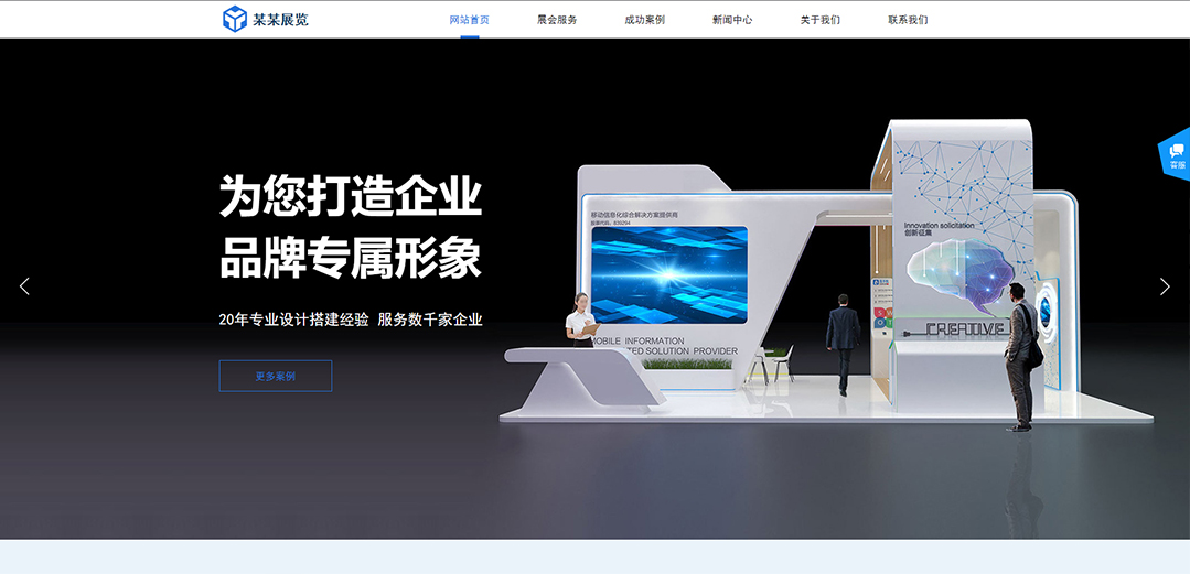 (帶手機(jī)版數(shù)據(jù)同步)自適應(yīng)展覽展會(huì)類藍(lán)色通用網(wǎng)站模板 (帶手機(jī)版數(shù)據(jù)同步)自適應(yīng)展覽展會(huì)類藍(lán)色通用網(wǎng)站模板