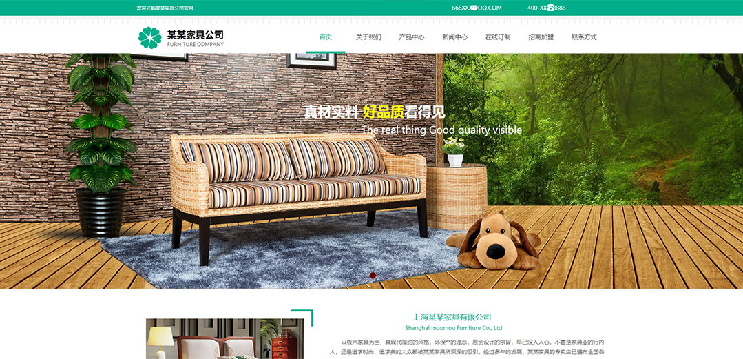 (帶手機版數(shù)據(jù)同步)自適應家居日用百貨類家具公司通用網(wǎng)站模板 (帶手機版數(shù)據(jù)同步)自適應家居日用百貨類家具公司通用網(wǎng)站模板