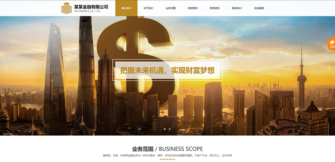 (帶手機(jī)版數(shù)據(jù)同步)自適應(yīng)金融投資類通用網(wǎng)站模板 (帶手機(jī)版數(shù)據(jù)同步)自適應(yīng)金融投資類通用網(wǎng)站模板