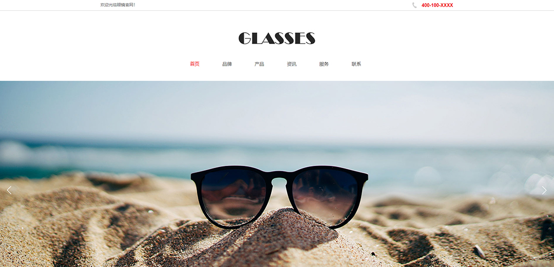 (帶手機(jī)版數(shù)據(jù)同步)自適應(yīng)眼鏡類通用網(wǎng)站模板 (帶手機(jī)版數(shù)據(jù)同步)自適應(yīng)眼鏡類通用網(wǎng)站模板