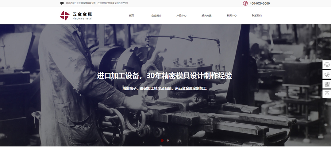 (帶手機(jī)版數(shù)據(jù)同步)自適應(yīng)五金類(lèi)通用網(wǎng)站模板 (帶手機(jī)版數(shù)據(jù)同步)自適應(yīng)五金類(lèi)通用網(wǎng)站模板