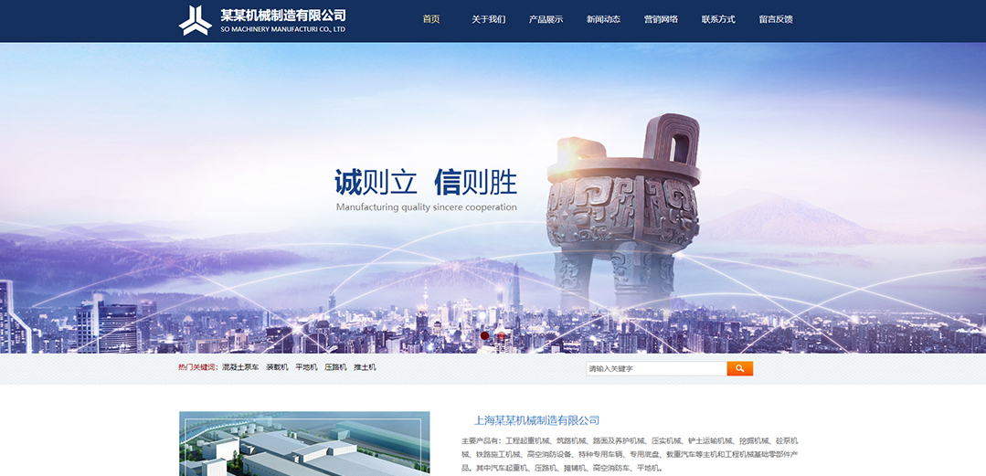 (帶手機版數(shù)據(jù)同步)自適應機械工業(yè)制品類通用網(wǎng)站模板 (帶手機版數(shù)據(jù)同步)自適應機械工業(yè)制品類通用網(wǎng)站模板