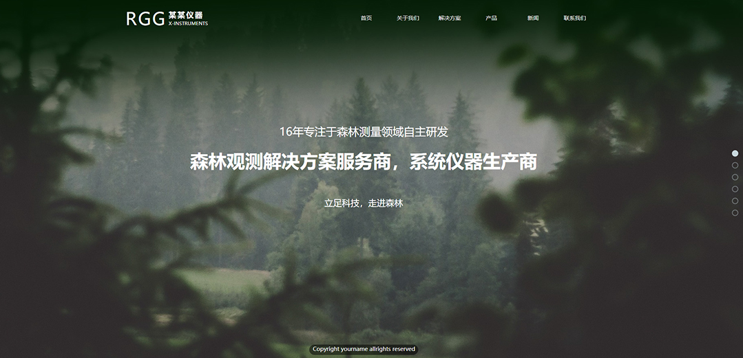 (帶手機(jī)版數(shù)據(jù)同步)自適應(yīng)儀器儀表類通用網(wǎng)站模板 (帶手機(jī)版數(shù)據(jù)同步)自適應(yīng)儀器儀表類通用網(wǎng)站模板