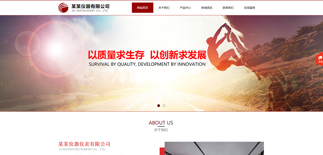 (帶手機版數(shù)據(jù)同步)自適應儀器儀表類紅色通用網(wǎng)站模板 (帶手機版數(shù)據(jù)同步)自適應儀器儀表類紅色通用網(wǎng)站模板