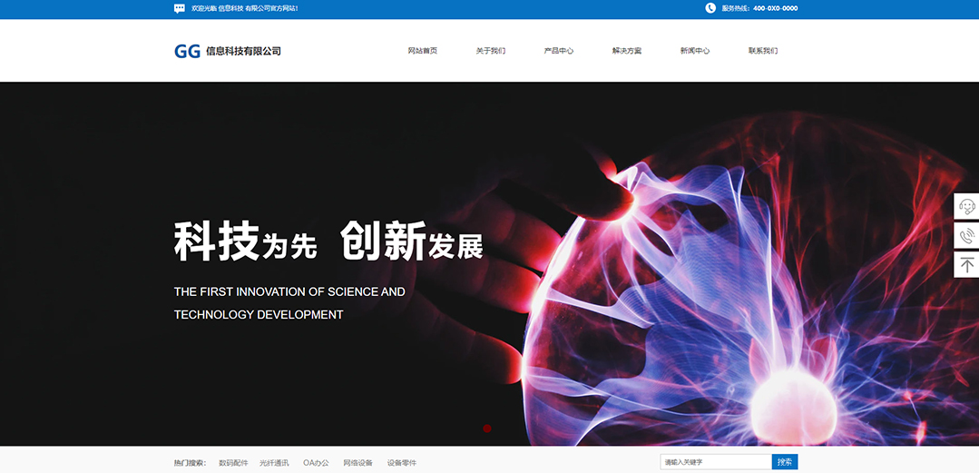 (帶手機版數(shù)據(jù)同步)自適應(yīng)IT科技軟件類藍色通用網(wǎng)站模板