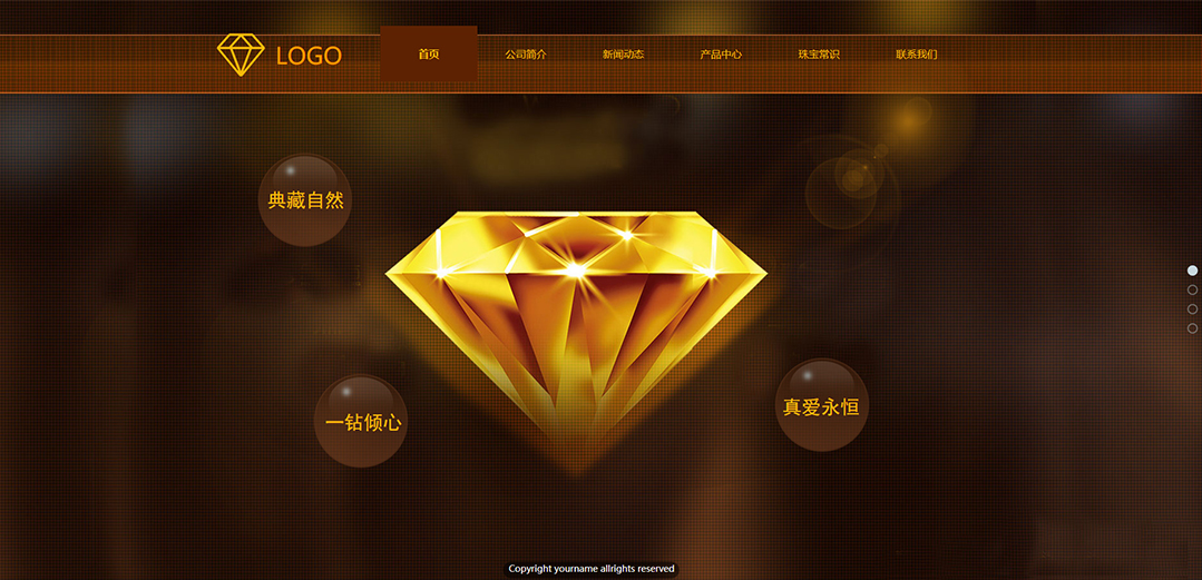 (帶手機版數(shù)據(jù)同步)自適應珠寶首飾類通用網站模板 (帶手機版數(shù)據(jù)同步)自適應珠寶首飾類通用網站模板