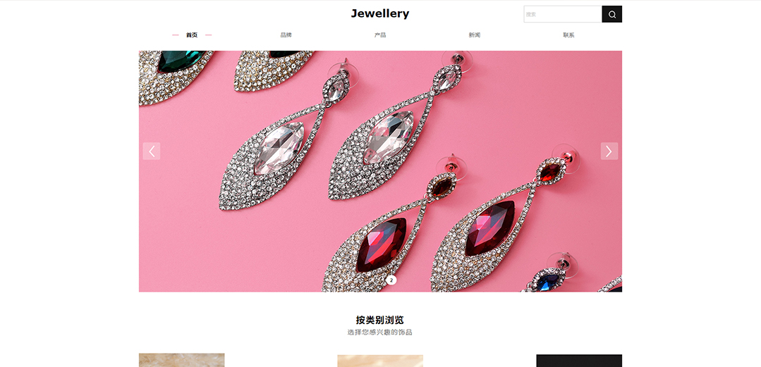 (帶手機版數(shù)據(jù)同步)自適應珠寶首飾類通用網站模板 (帶手機版數(shù)據(jù)同步)自適應珠寶首飾類通用網站模板