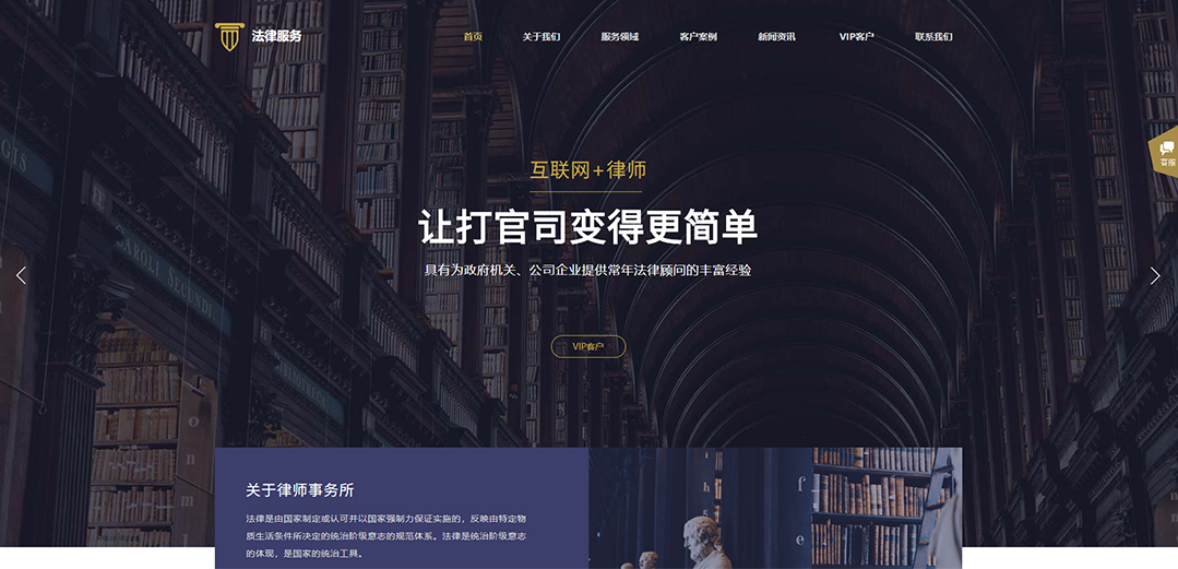 (帶手機版數據同步)自適應法律律師類通用網站模板 (帶手機版數據同步)自適應法律律師類通用網站模板