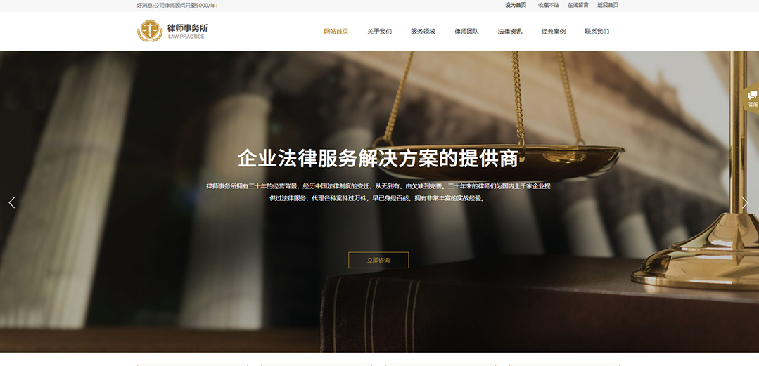 (帶手機版數(shù)據(jù)同步)自適應(yīng)法律律師類通用網(wǎng)站模板