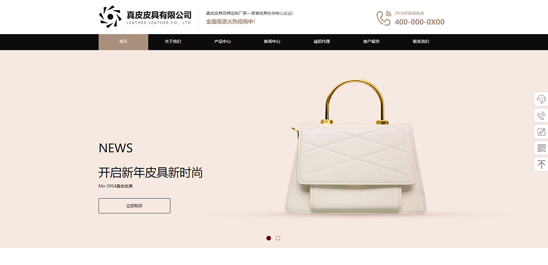 (帶手機(jī)版數(shù)據(jù)同步)自適應(yīng)皮具類通用網(wǎng)站模板 (帶手機(jī)版數(shù)據(jù)同步)自適應(yīng)皮具類通用網(wǎng)站模板