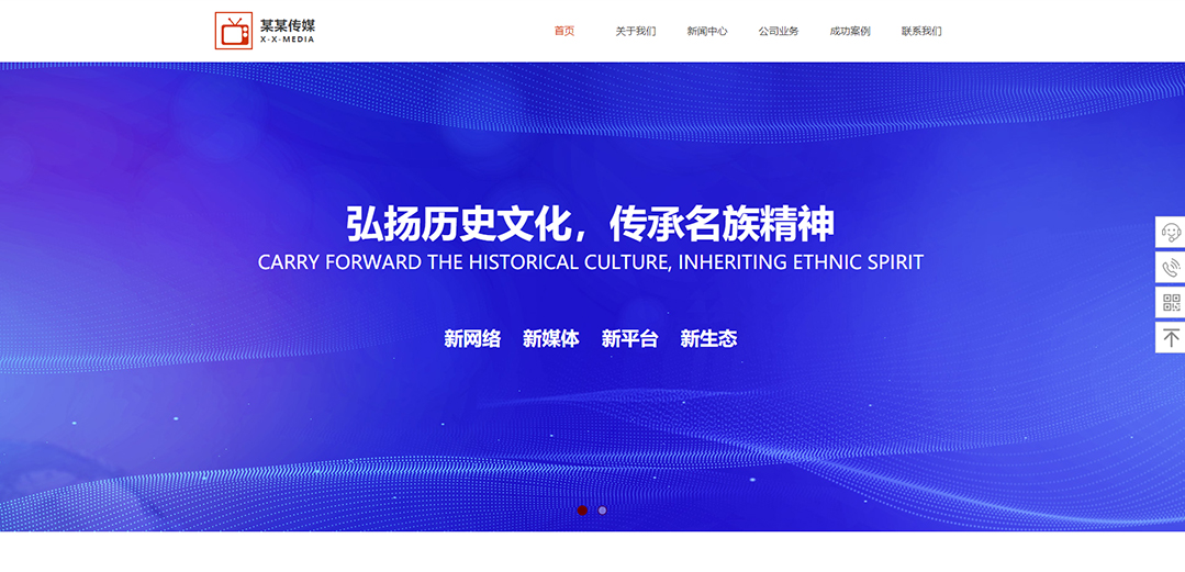 (帶手機版數(shù)據(jù)同步)自適應傳媒廣電類紅色通用網(wǎng)站模板 (帶手機版數(shù)據(jù)同步)自適應傳媒廣電類紅色通用網(wǎng)站模板