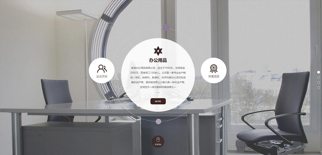 (帶手機(jī)版數(shù)據(jù)同步)自適應(yīng)辦公用品類(lèi)通用網(wǎng)站模板 (帶手機(jī)版數(shù)據(jù)同步)自適應(yīng)辦公用品類(lèi)通用網(wǎng)站模板