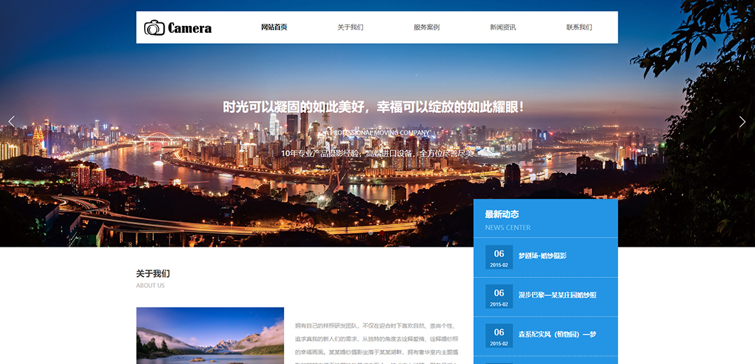 (帶手機(jī)版數(shù)據(jù)同步)自適應(yīng)攝影沖印類通用網(wǎng)站模板 (帶手機(jī)版數(shù)據(jù)同步)自適應(yīng)攝影沖印類通用網(wǎng)站模板