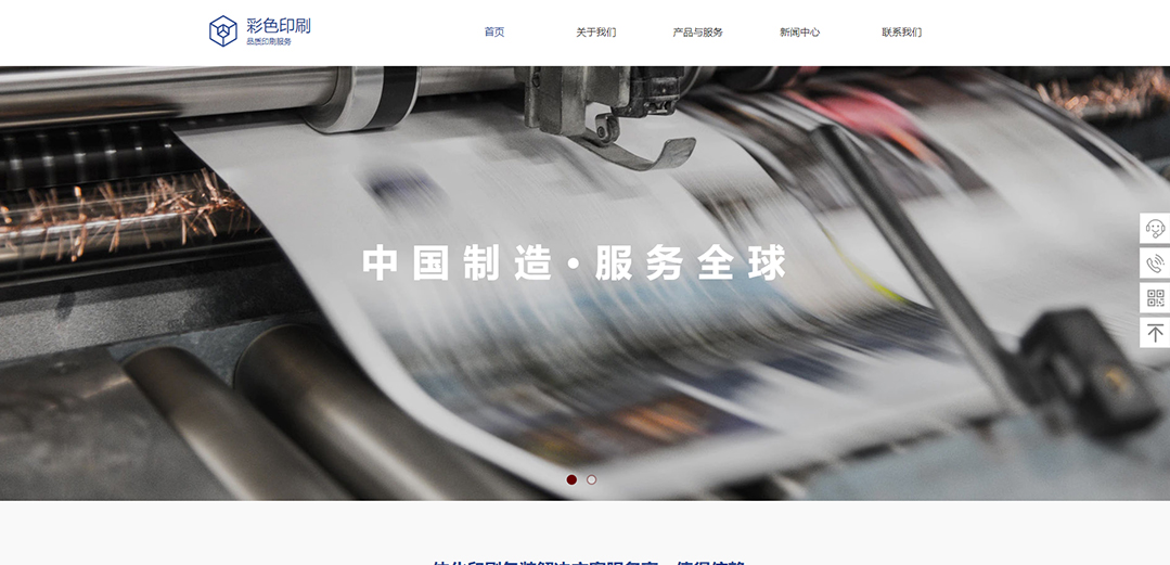 (帶手機版數(shù)據(jù)同步)自適應(yīng)印刷包裝類通用網(wǎng)站模板 (帶手機版數(shù)據(jù)同步)自適應(yīng)印刷包裝類通用網(wǎng)站模板