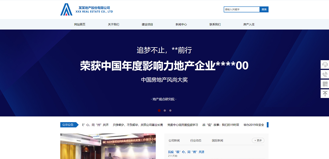 (帶手機版數(shù)據(jù)同步)自適應(yīng)房地產(chǎn)類通用網(wǎng)站模板 (帶手機版數(shù)據(jù)同步)自適應(yīng)房地產(chǎn)類通用網(wǎng)站模板