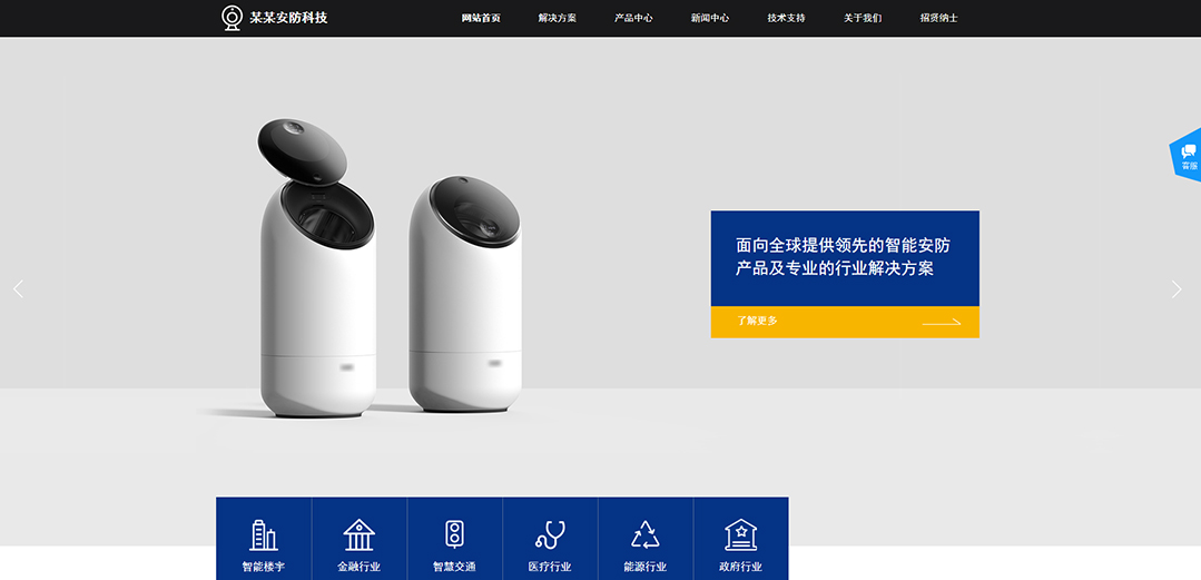 (帶手機版數(shù)據(jù)同步)自適應(yīng)安防監(jiān)控器材類通用網(wǎng)站模板 (帶手機版數(shù)據(jù)同步)自適應(yīng)安防監(jiān)控器材類通用網(wǎng)站模板