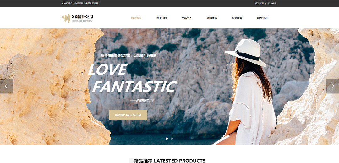 (帶手機(jī)版數(shù)據(jù)同步)自適應(yīng)鞋帽類通用網(wǎng)站模板 (帶手機(jī)版數(shù)據(jù)同步)自適應(yīng)鞋帽類通用網(wǎng)站模板