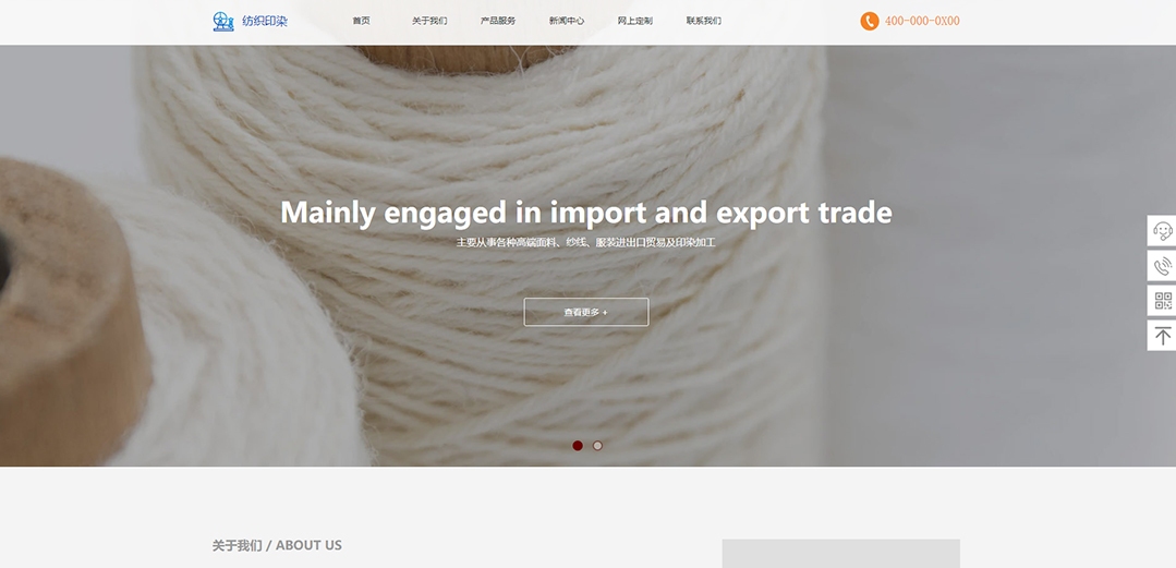 (帶手機版數(shù)據(jù)同步)自適應紡織類通用網(wǎng)站模板 (帶手機版數(shù)據(jù)同步)自適應紡織類通用網(wǎng)站模板