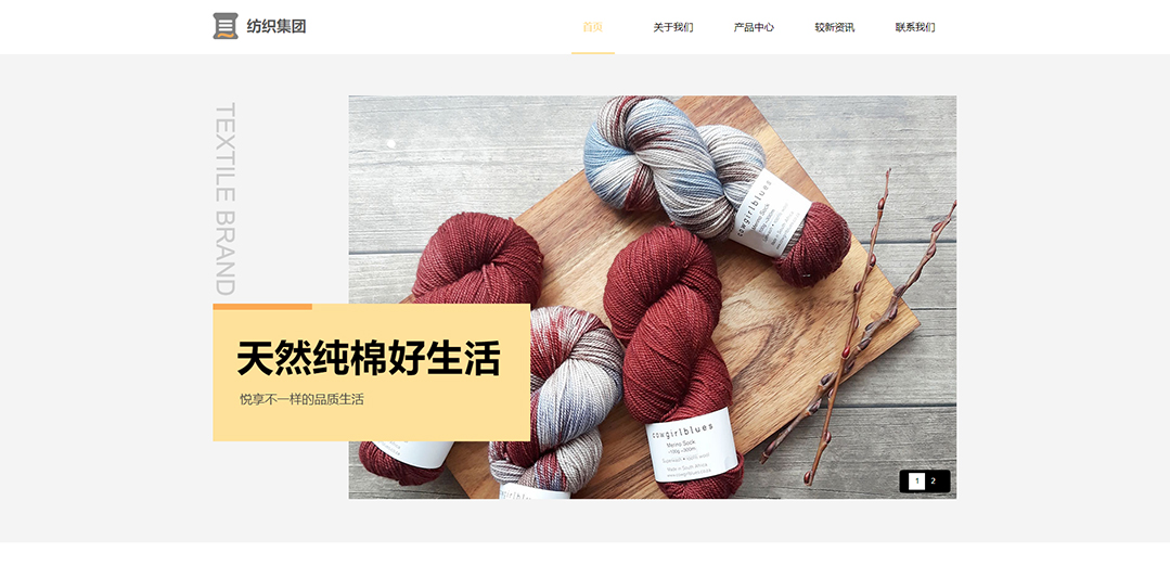 (帶手機版數(shù)據(jù)同步)自適應紡織類通用網(wǎng)站模板 (帶手機版數(shù)據(jù)同步)自適應紡織類通用網(wǎng)站模板