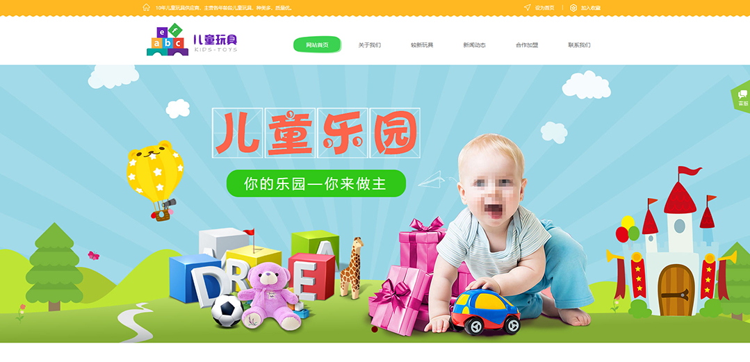 (帶手機(jī)版數(shù)據(jù)同步)自適應(yīng)玩具類(lèi)綠色通用網(wǎng)站模板 (帶手機(jī)版數(shù)據(jù)同步)自適應(yīng)玩具類(lèi)綠色通用網(wǎng)站模板