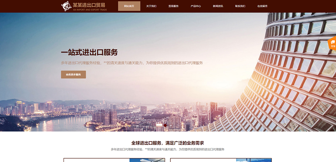 (帶手機版數(shù)據(jù)同步)自適應(yīng)貿(mào)易出口類通用網(wǎng)站模板 (帶手機版數(shù)據(jù)同步)自適應(yīng)貿(mào)易出口類通用網(wǎng)站模板