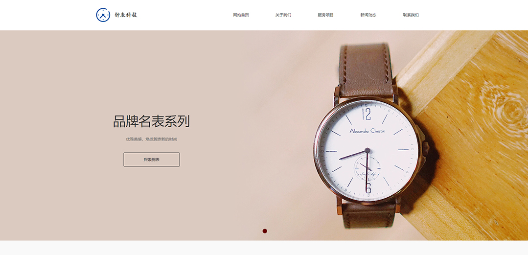 (帶手機版數(shù)據(jù)同步)自適應(yīng)鐘表類通用網(wǎng)站模板 (帶手機版數(shù)據(jù)同步)自適應(yīng)鐘表類通用網(wǎng)站模板