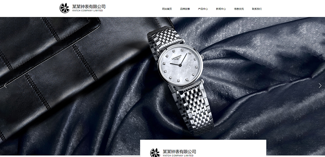 (帶手機(jī)版數(shù)據(jù)同步)自適應(yīng)鐘表類(lèi)通用網(wǎng)站模板 (帶手機(jī)版數(shù)據(jù)同步)自適應(yīng)鐘表類(lèi)通用網(wǎng)站模板