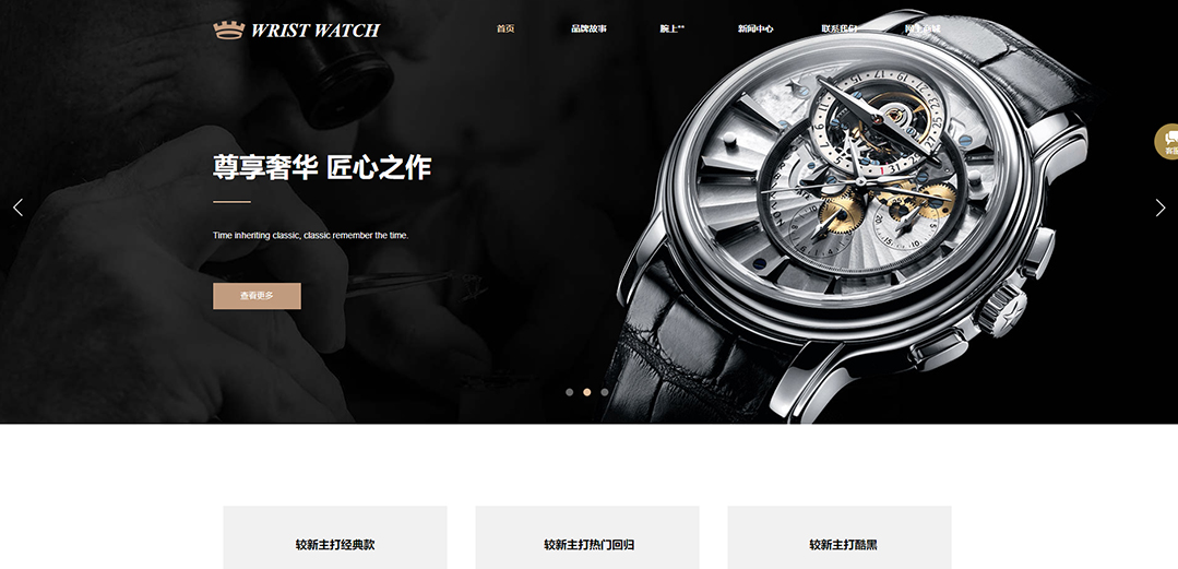 (帶手機(jī)版數(shù)據(jù)同步)自適應(yīng)鐘表類金色通用網(wǎng)站模板 (帶手機(jī)版數(shù)據(jù)同步)自適應(yīng)鐘表類金色通用網(wǎng)站模板