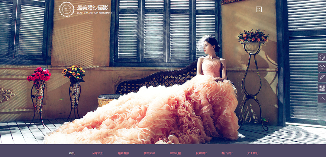 (帶手機版數(shù)據(jù)同步)自適應(yīng)婚禮婚慶類婚紗攝影通用網(wǎng)站模板 (帶手機版數(shù)據(jù)同步)自適應(yīng)婚禮婚慶類婚紗攝影通用網(wǎng)站模板