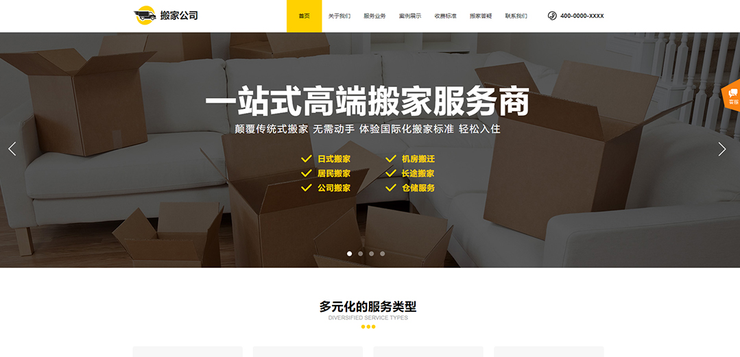 (帶手機(jī)版數(shù)據(jù)同步)自適應(yīng)其他類搬家通用網(wǎng)站模板 (帶手機(jī)版數(shù)據(jù)同步)自適應(yīng)其他類搬家通用網(wǎng)站模板