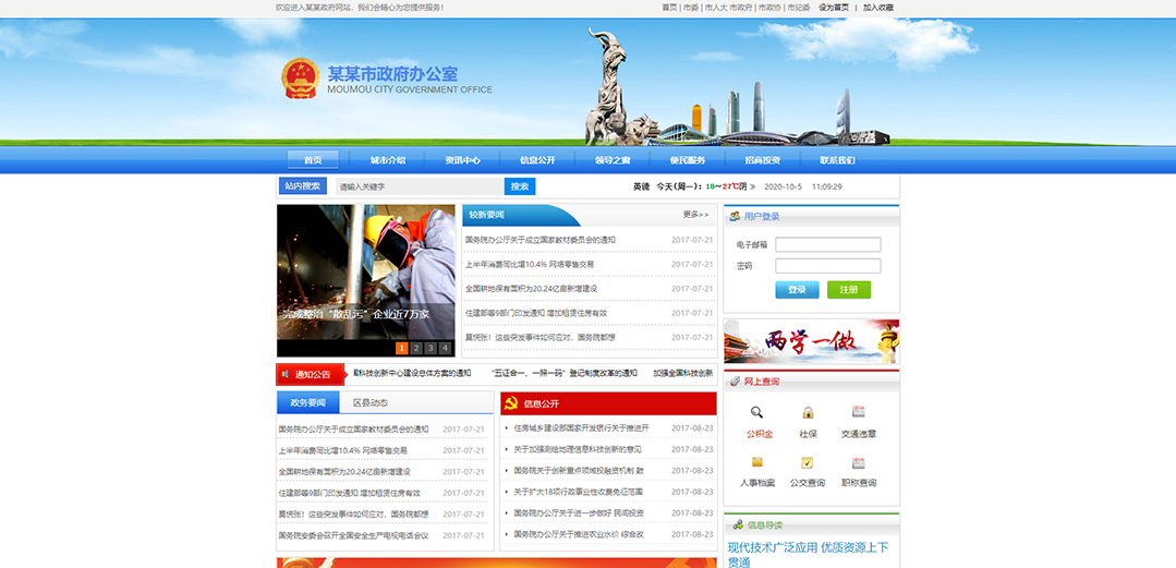 (帶手機版數(shù)據(jù)同步)自適應(yīng)其他類政府辦公室通用網(wǎng)站模板 (帶手機版數(shù)據(jù)同步)自適應(yīng)其他類政府辦公室通用網(wǎng)站模板