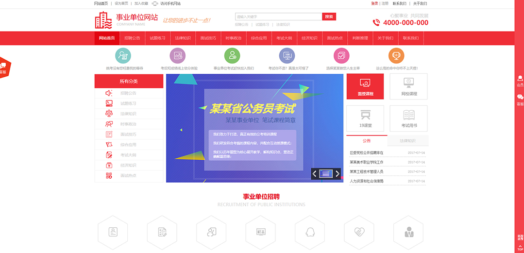 (帶手機版數(shù)據(jù)同步)自適應(yīng)其他類事業(yè)單位通用網(wǎng)站模板 (帶手機版數(shù)據(jù)同步)自適應(yīng)其他類事業(yè)單位通用網(wǎng)站模板