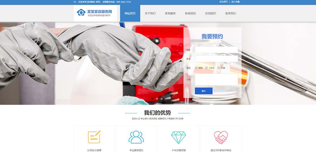 (帶手機(jī)版數(shù)據(jù)同步)自適應(yīng)其他類(lèi)家政通用網(wǎng)站模板 (帶手機(jī)版數(shù)據(jù)同步)自適應(yīng)其他類(lèi)家政通用網(wǎng)站模板