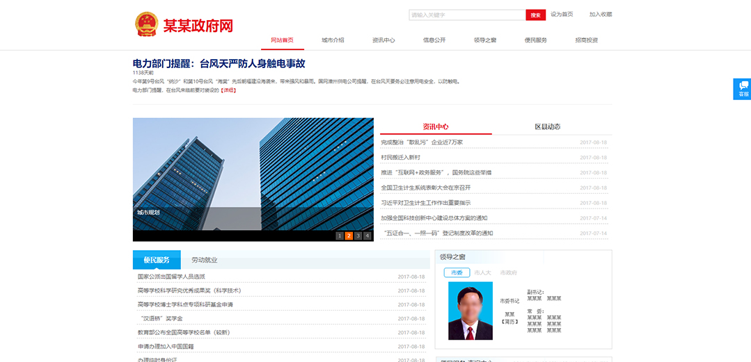 (帶手機(jī)版數(shù)據(jù)同步)自適應(yīng)其他類政府網(wǎng)通用網(wǎng)站模板 (帶手機(jī)版數(shù)據(jù)同步)自適應(yīng)其他類政府網(wǎng)通用網(wǎng)站模板