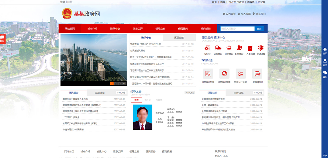 (帶手機版數(shù)據(jù)同步)自適應其他類政府通用網(wǎng)站模板 (帶手機版數(shù)據(jù)同步)自適應其他類政府通用網(wǎng)站模板