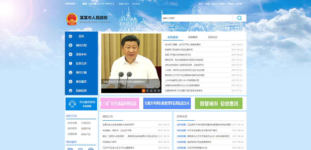 (帶手機(jī)版數(shù)據(jù)同步)自適應(yīng)其他類政府網(wǎng)通用網(wǎng)站模板 (帶手機(jī)版數(shù)據(jù)同步)自適應(yīng)其他類政府網(wǎng)通用網(wǎng)站模板