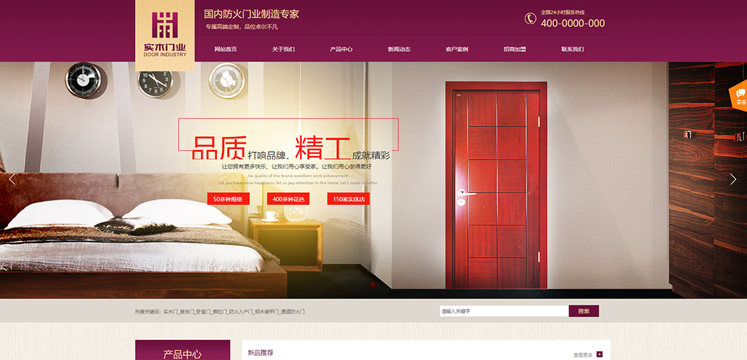 (帶手機版數(shù)據(jù)同步)自適應(yīng)其他類門業(yè)通用網(wǎng)站模板 (帶手機版數(shù)據(jù)同步)自適應(yīng)其他類門業(yè)通用網(wǎng)站模板