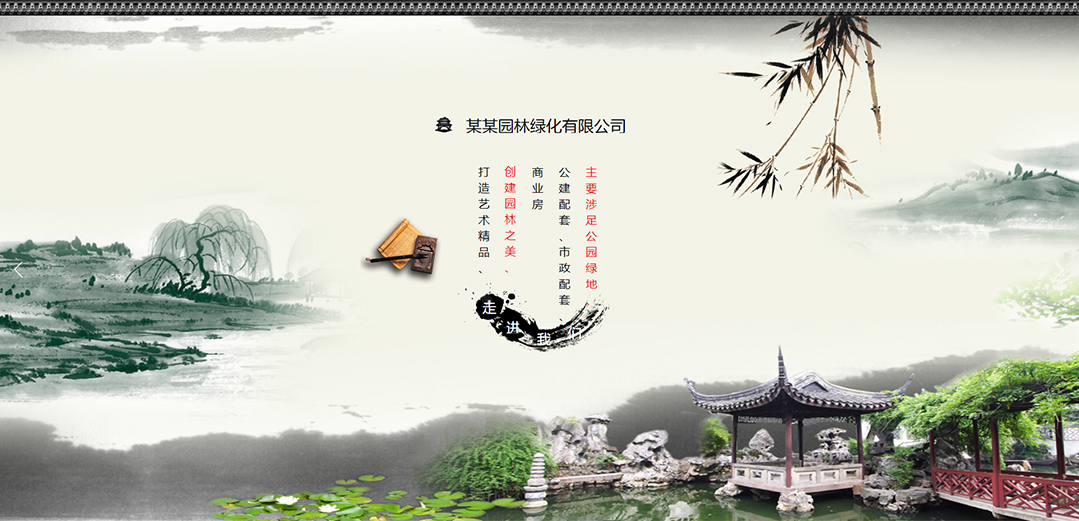 (帶手機版數(shù)據(jù)同步)自適應其他類園林綠化通用網站模板 (帶手機版數(shù)據(jù)同步)自適應其他類園林綠化通用網站模板