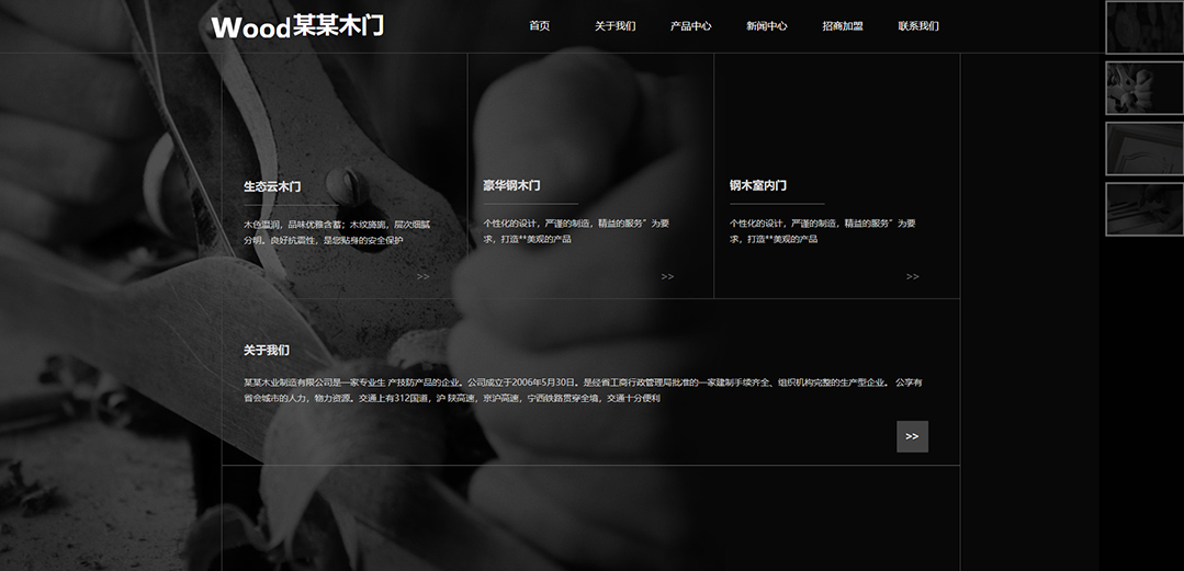 (帶手機(jī)版數(shù)據(jù)同步)自適應(yīng)其他類木門通用網(wǎng)站模板 (帶手機(jī)版數(shù)據(jù)同步)自適應(yīng)其他類木門通用網(wǎng)站模板