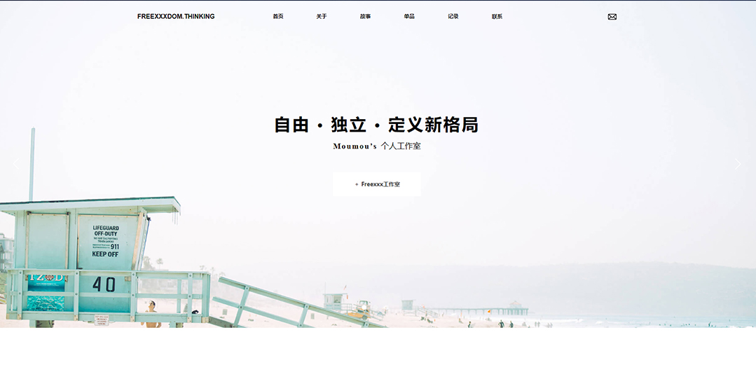 (帶手機(jī)版數(shù)據(jù)同步)自適應(yīng)其他類個(gè)人工作室通用網(wǎng)站模板 (帶手機(jī)版數(shù)據(jù)同步)自適應(yīng)其他類個(gè)人工作室通用網(wǎng)站模板