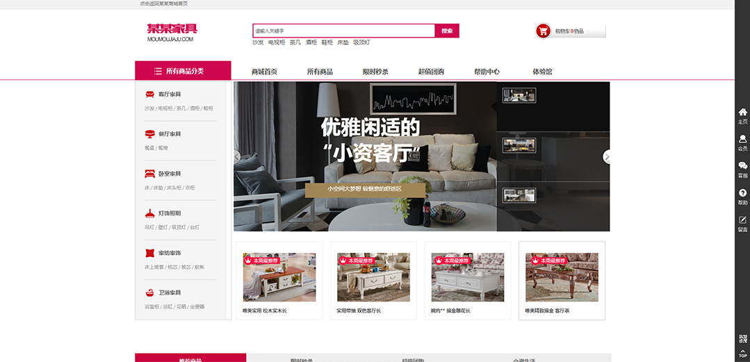 (帶手機版數(shù)據(jù)同步)自適應(yīng)商城類家居商城通用網(wǎng)站模板 (帶手機版數(shù)據(jù)同步)自適應(yīng)商城類家居商城通用網(wǎng)站模板